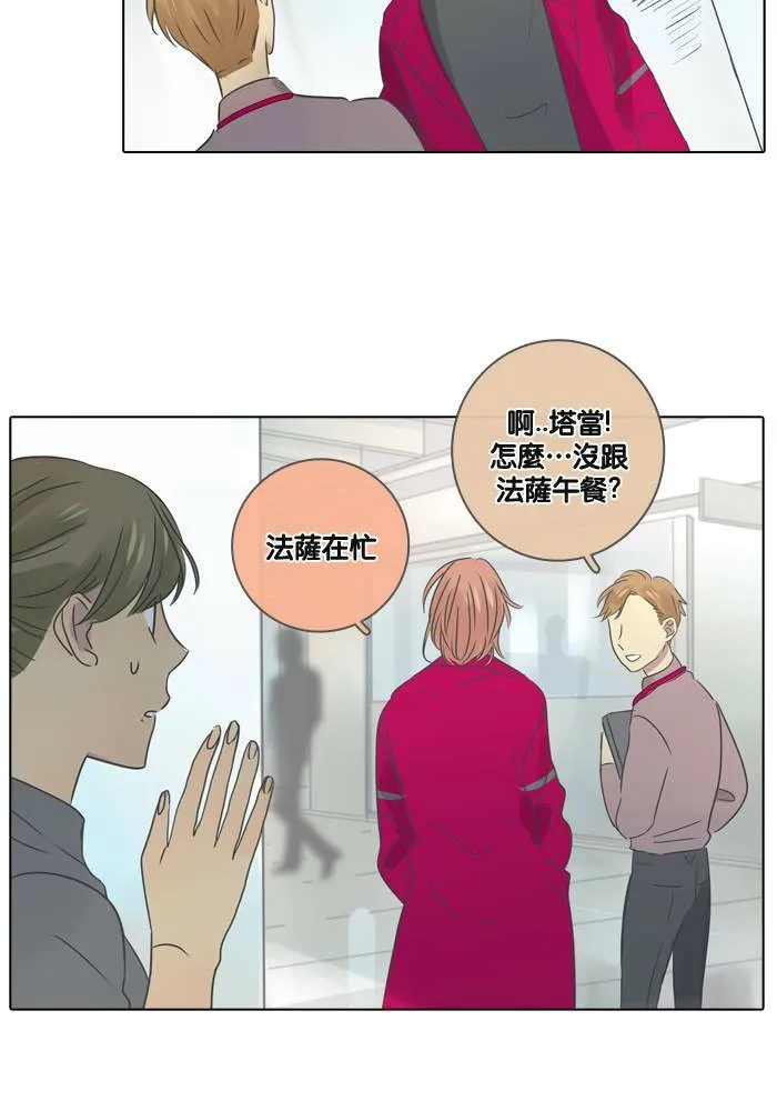[第20话] 塔当 第18页
