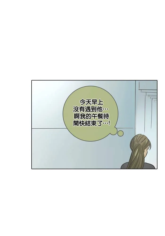 [第20话] 塔当 第25页