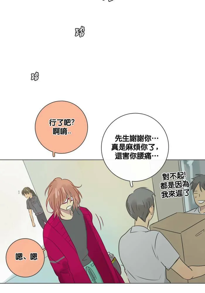 [第20话] 塔当 第35页