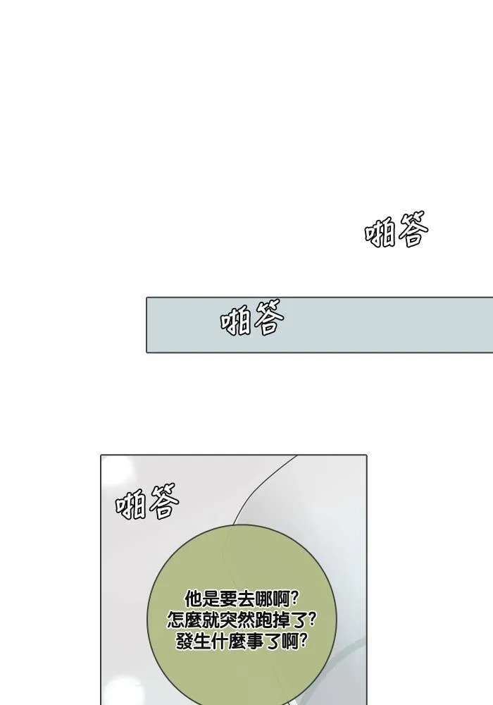 [第20话] 塔当 第39页