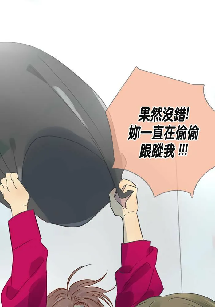 [第20话] 塔当 第41页