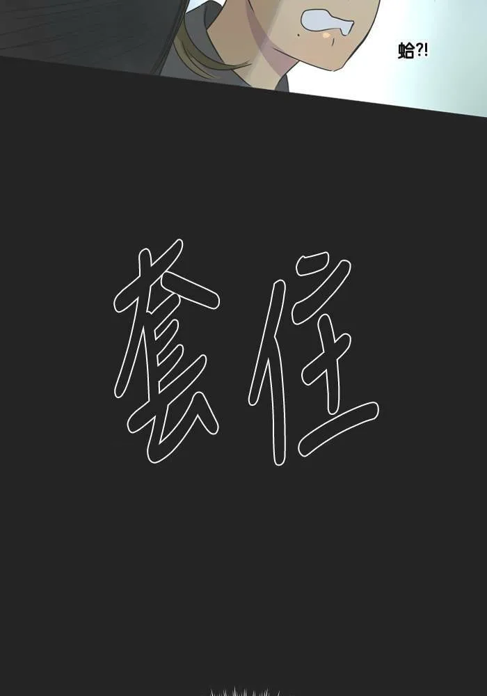 [第20话] 塔当 第43页