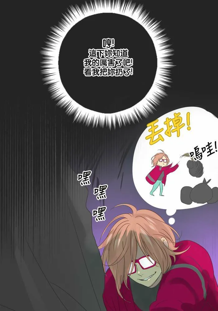 [第20话] 塔当 第44页
