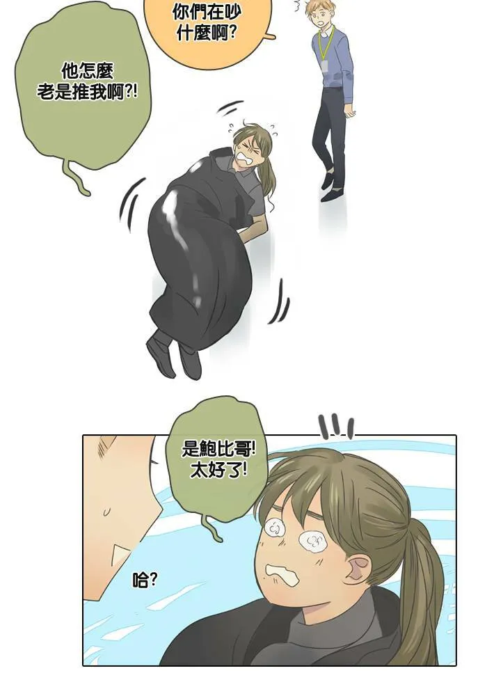 [第20话] 塔当 第50页