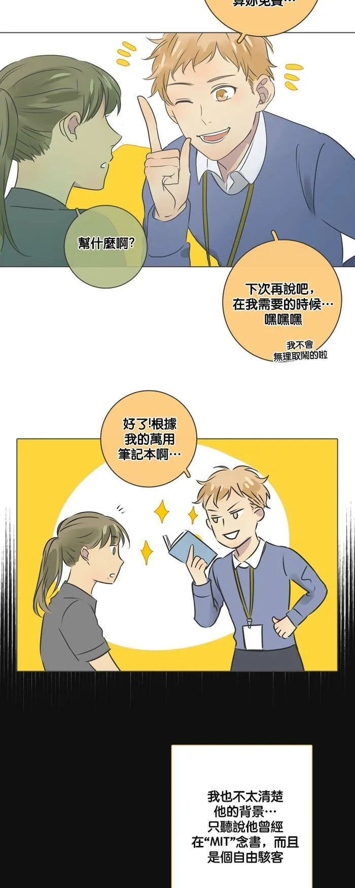 [第20话] 塔当 第55页