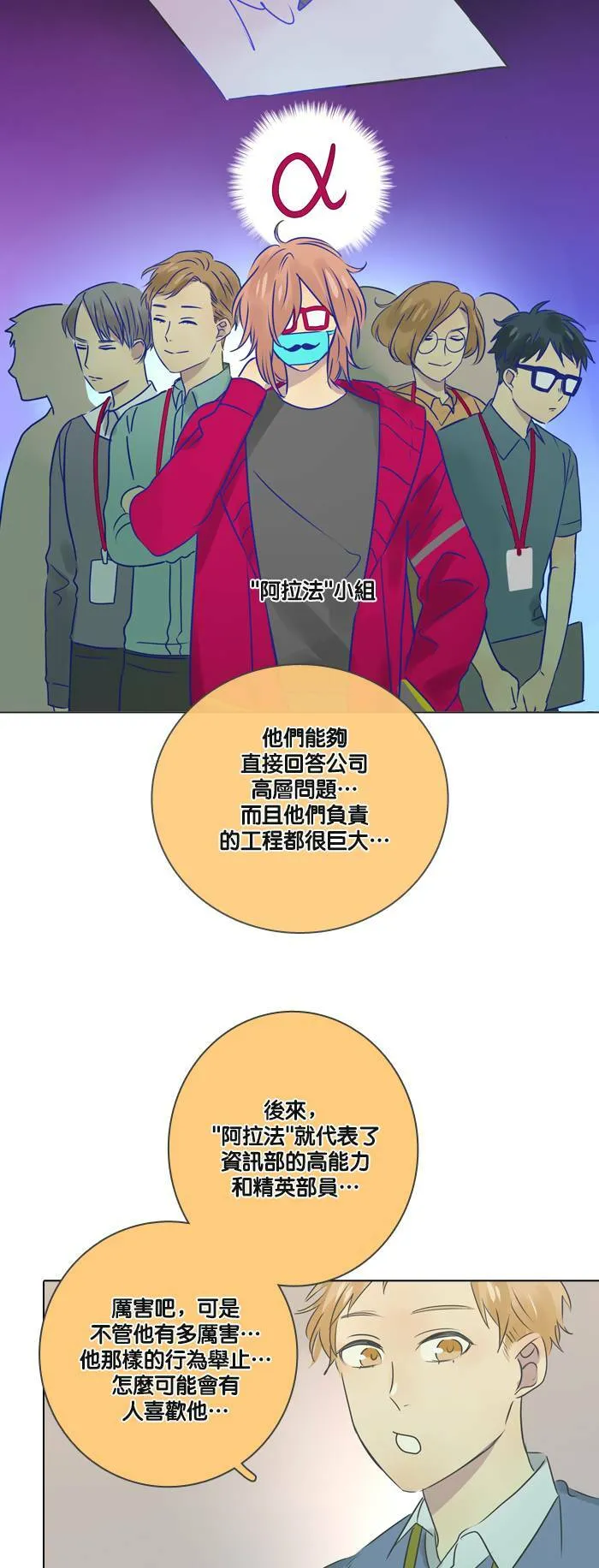 [第20话] 塔当 第58页