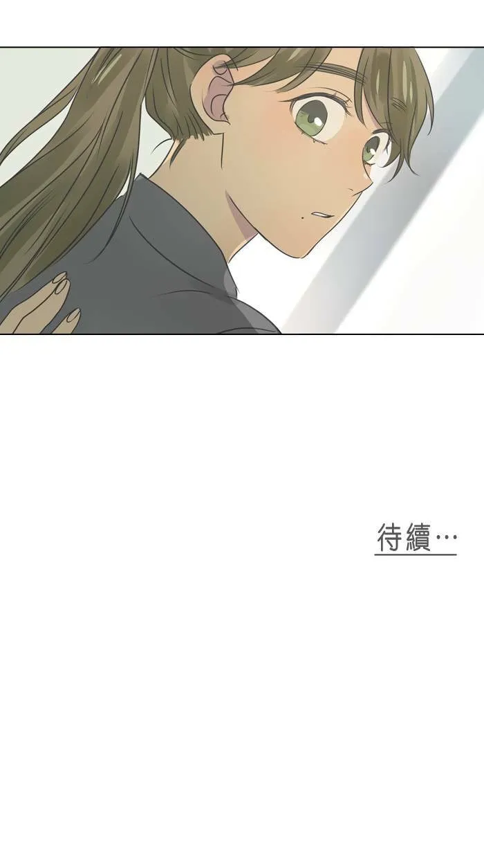 [第20话] 塔当 第67页