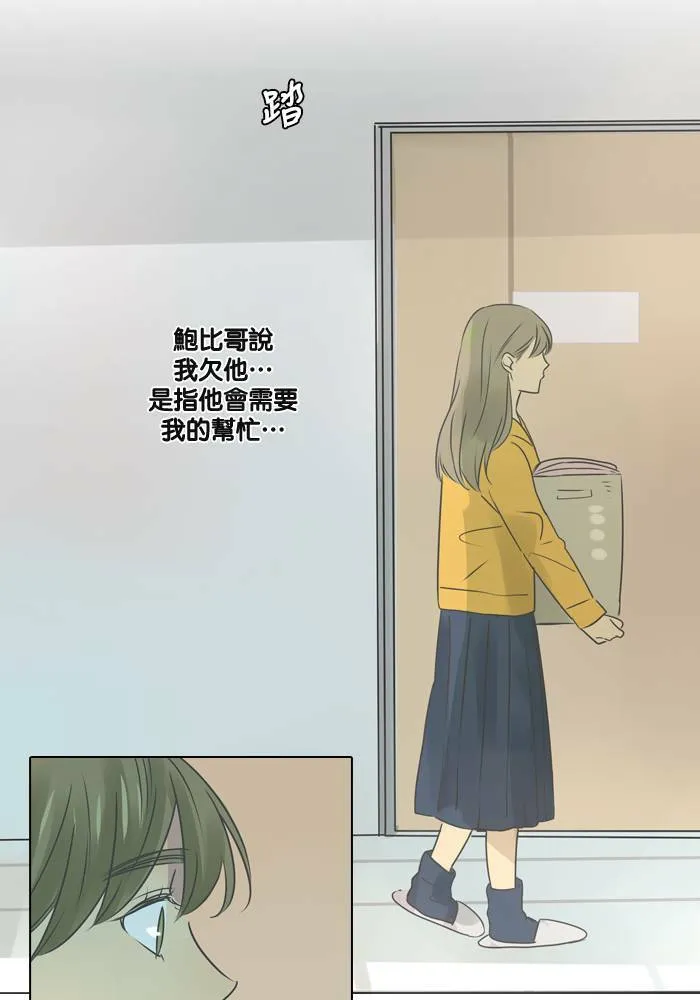 [第21话] 任务 第4页