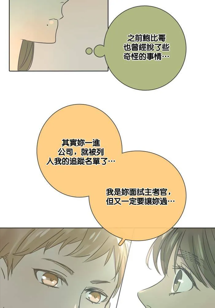 [第21话] 任务 第5页