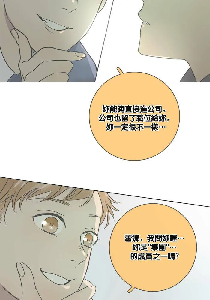 [第21话] 任务 第6页