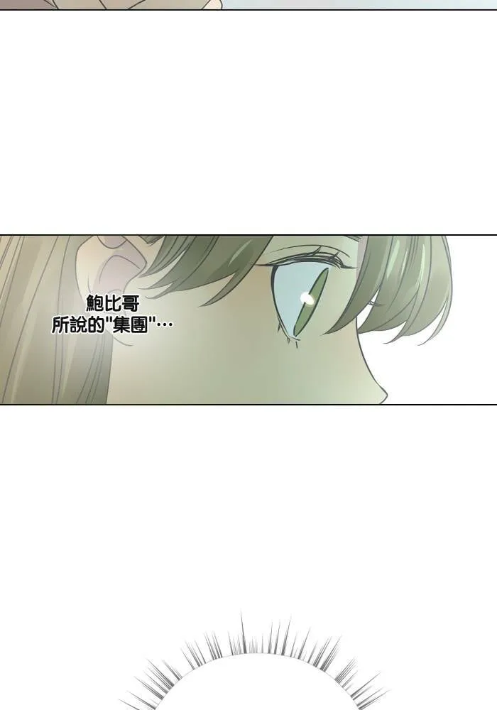 [第21话] 任务 第7页