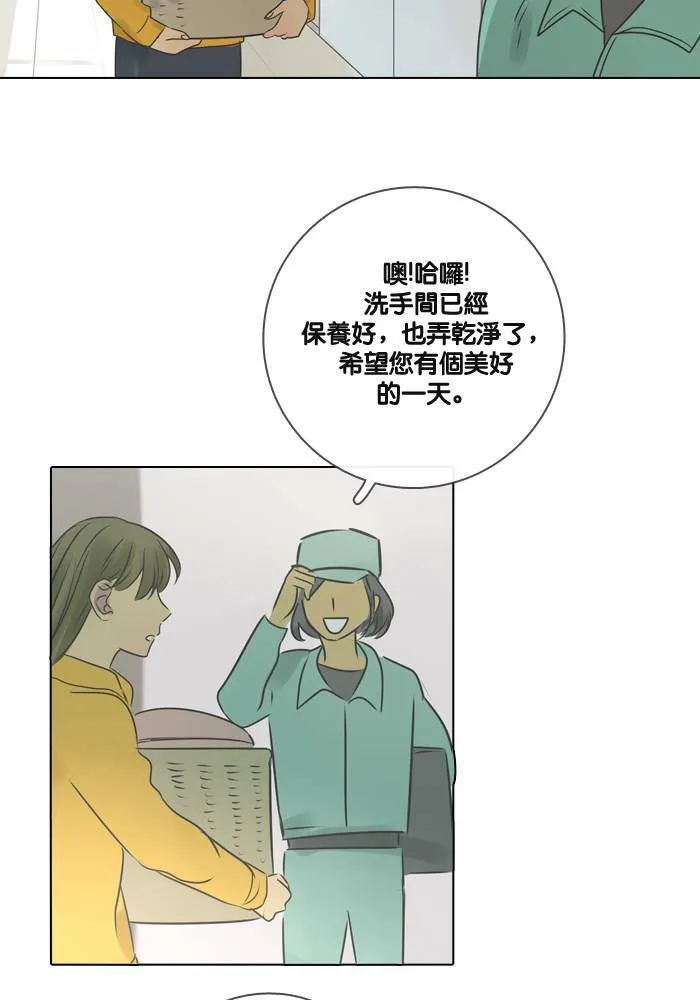 [第21话] 任务 第9页
