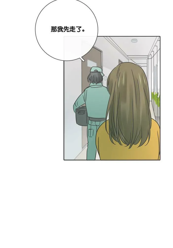 [第21话] 任务 第10页