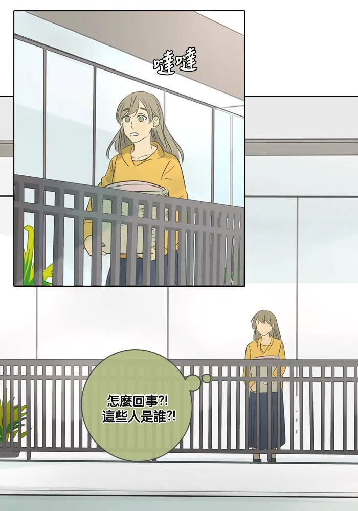 [第21话] 任务 第12页