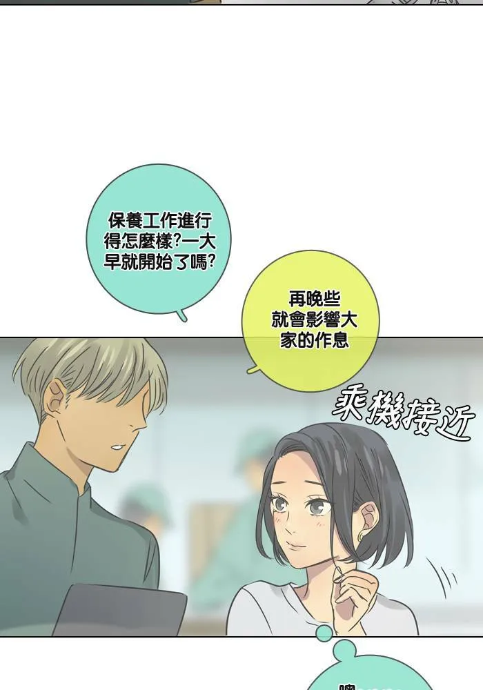 [第21话] 任务 第14页