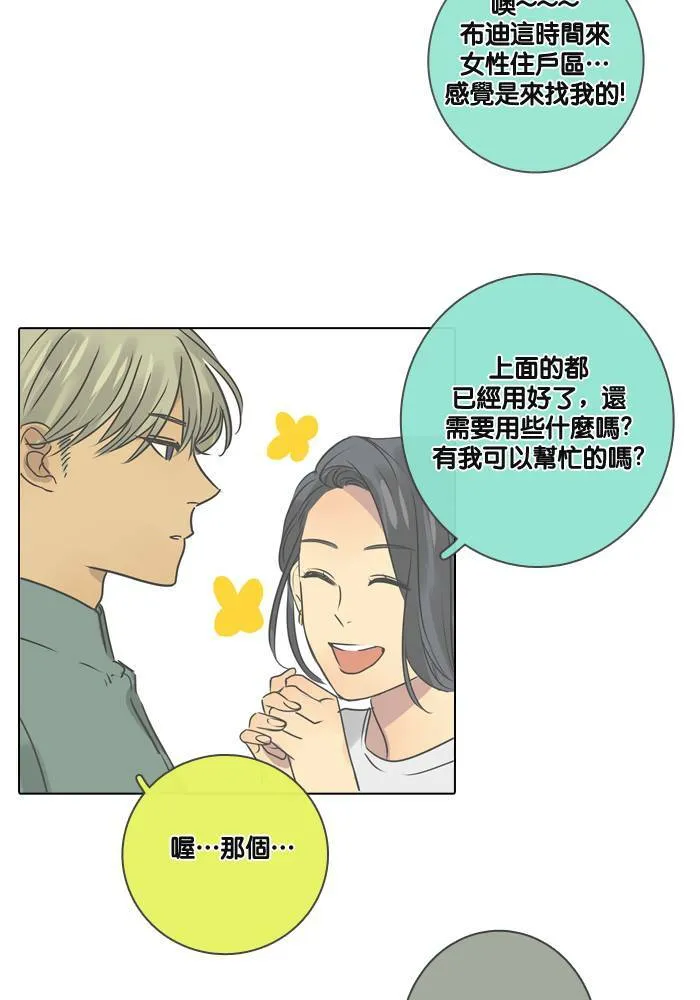 [第21话] 任务 第15页