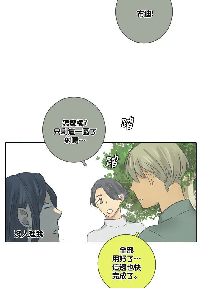 [第21话] 任务 第16页