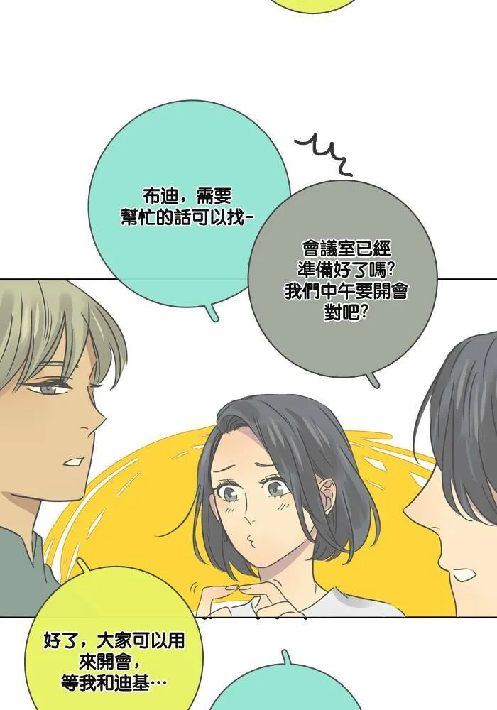 [第21话] 任务 第17页