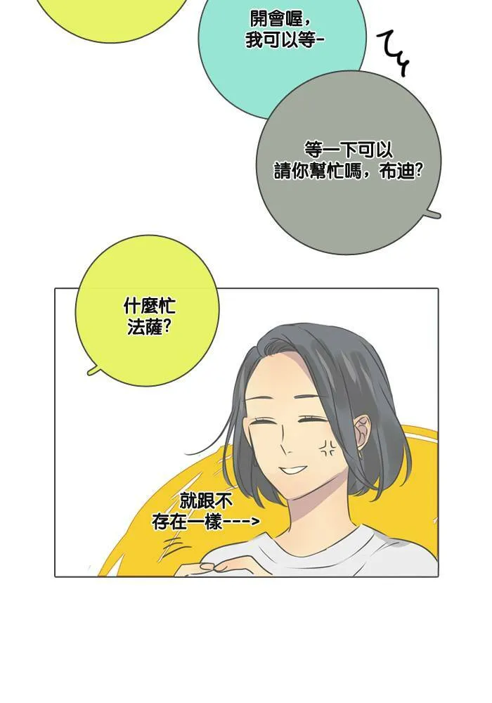 [第21话] 任务 第18页