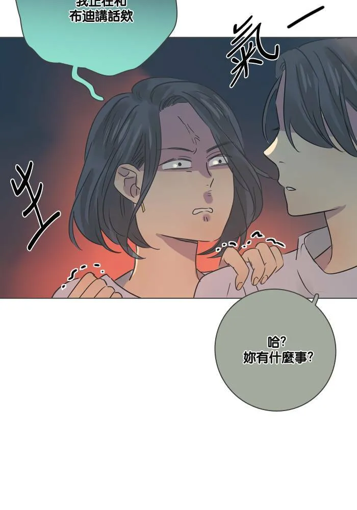 [第21话] 任务 第20页