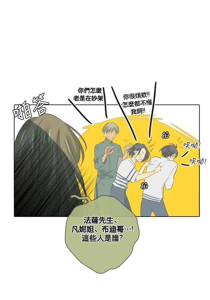 [第21话] 任务 第21页