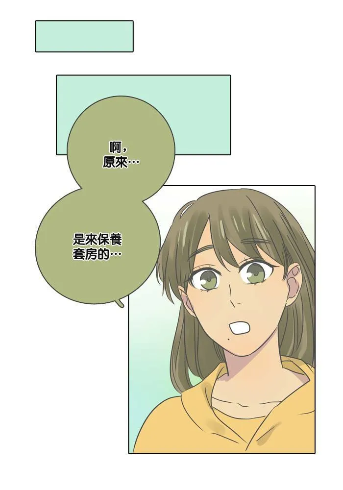 [第21话] 任务 第22页
