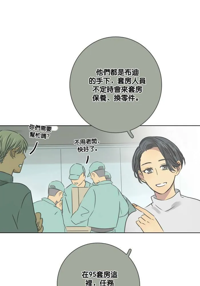 [第21话] 任务 第23页