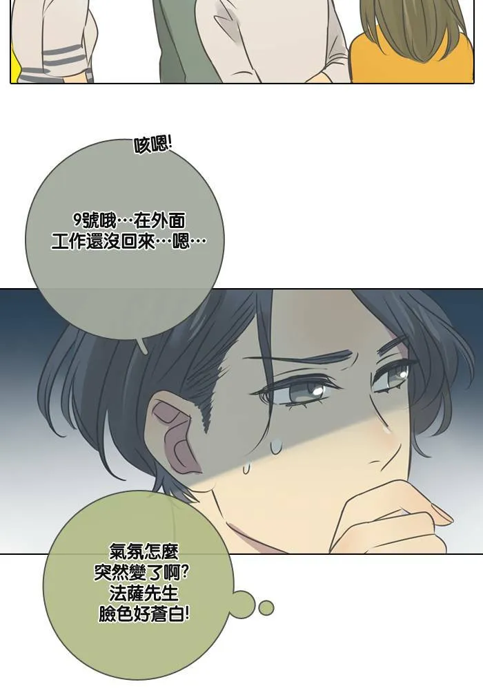 [第21话] 任务 第30页