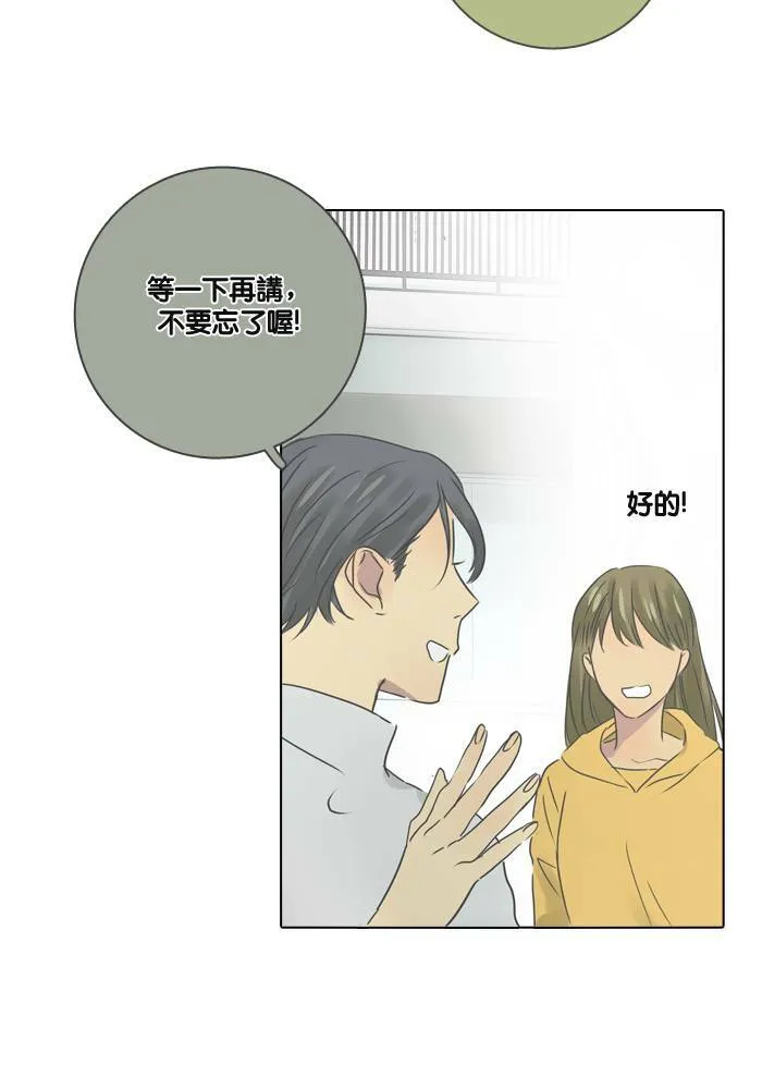 [第21话] 任务 第33页