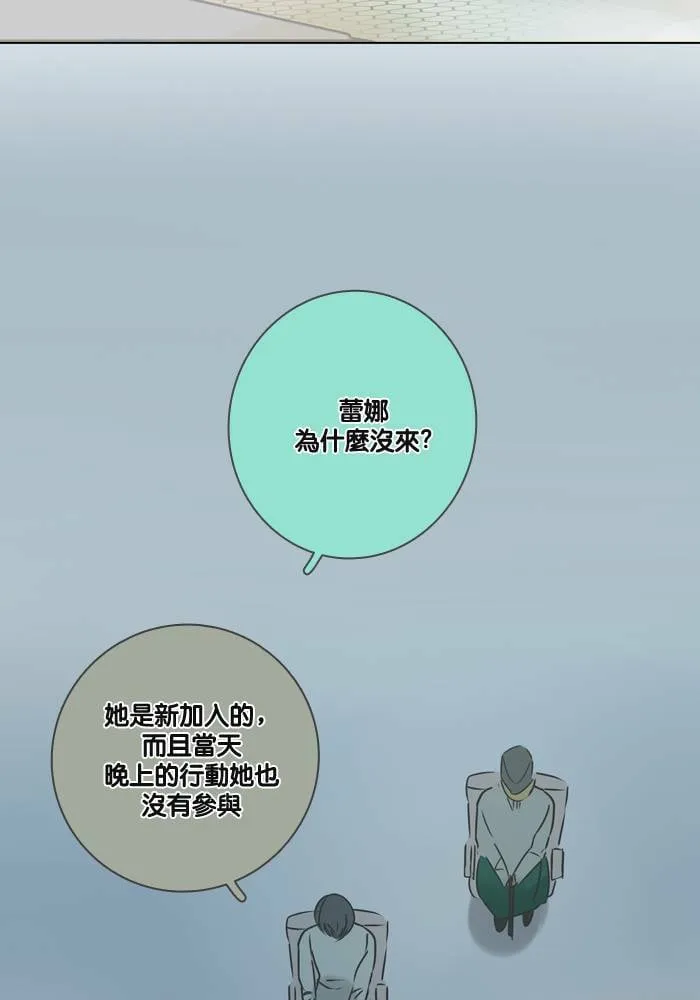 [第21话] 任务 第36页
