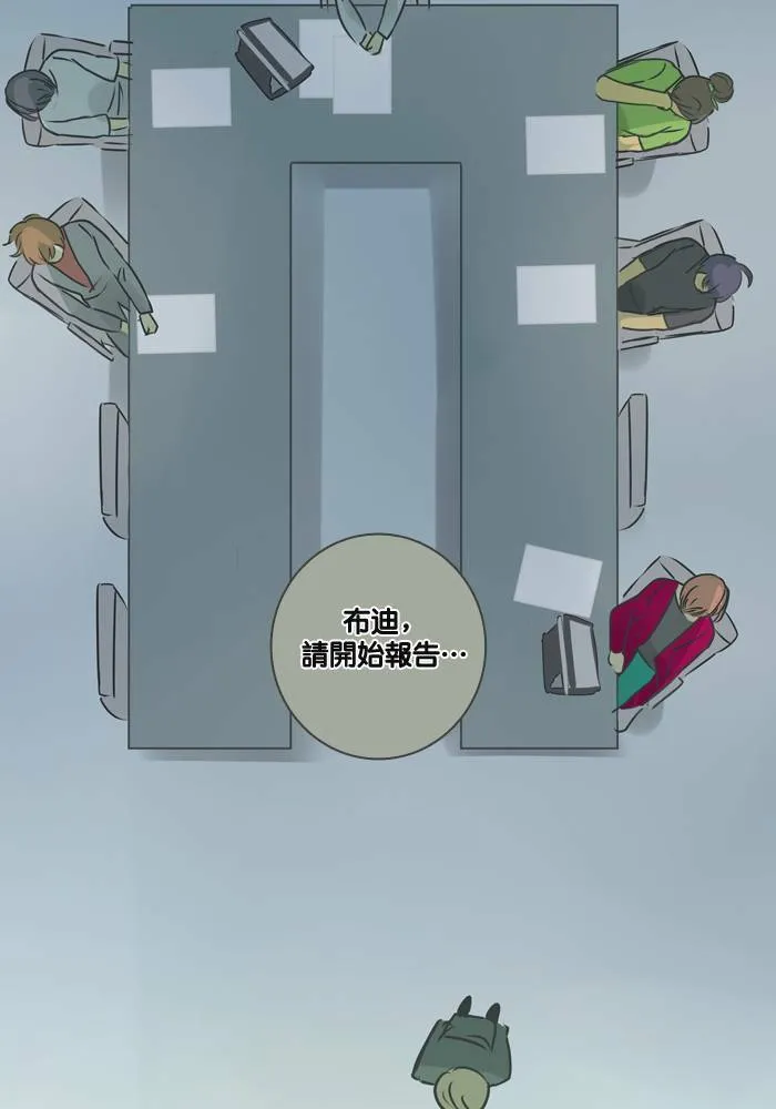 [第21话] 任务 第37页