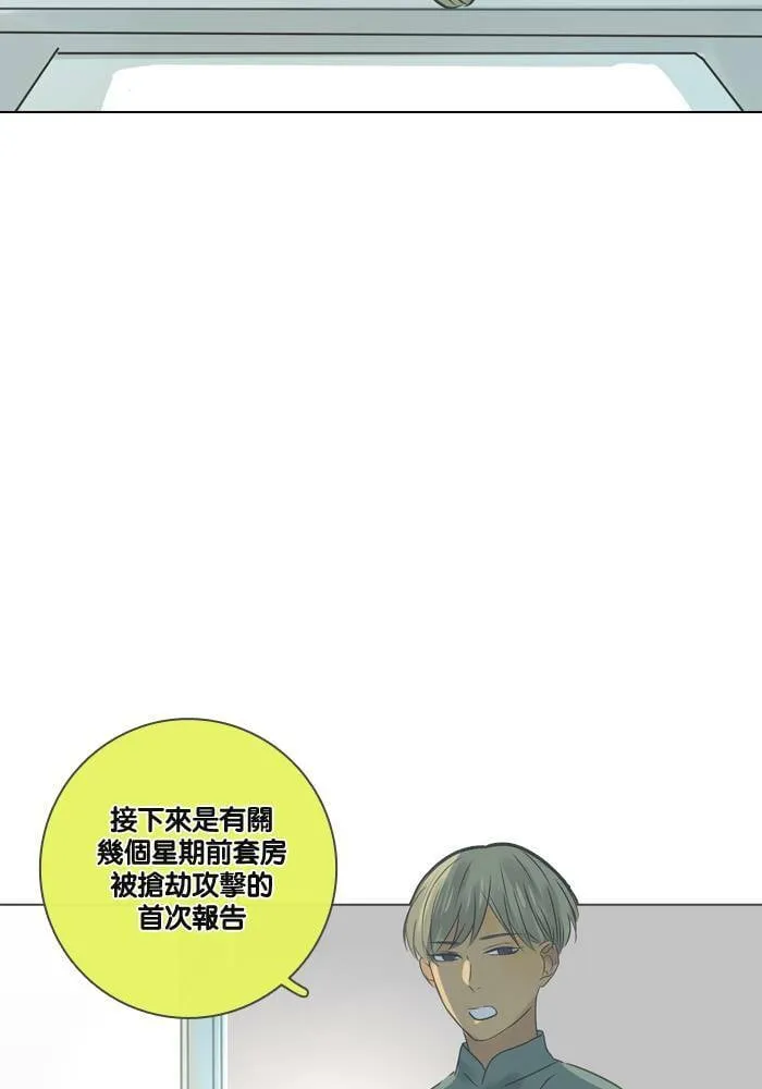 [第21话] 任务 第38页