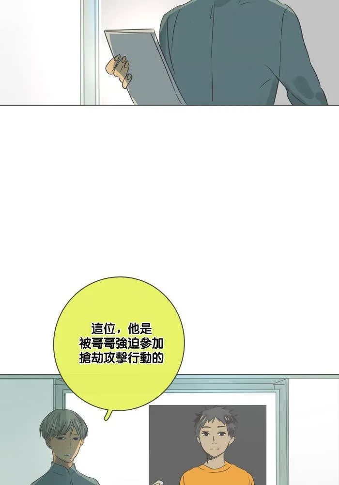 [第21话] 任务 第39页