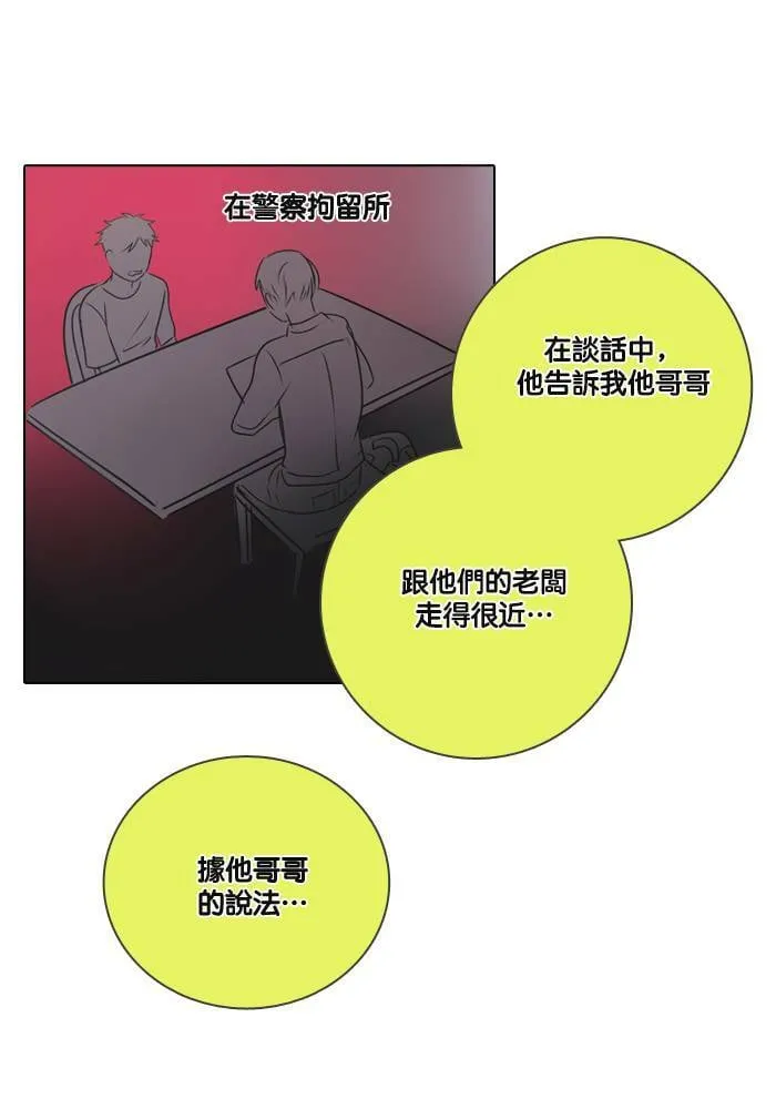 [第21话] 任务 第41页