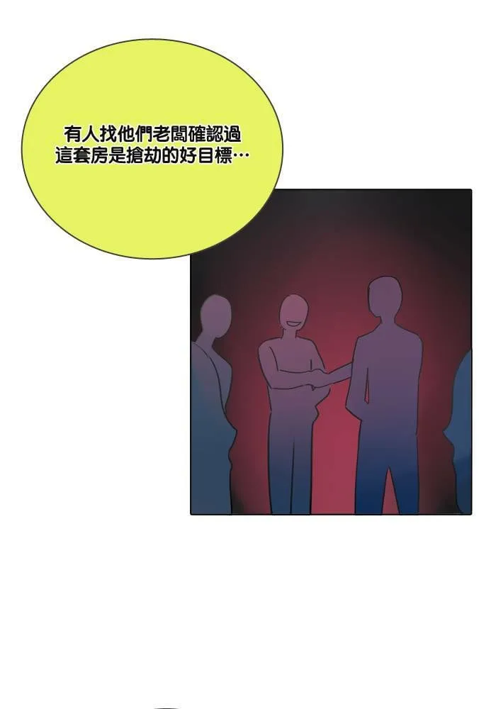 [第21话] 任务 第42页
