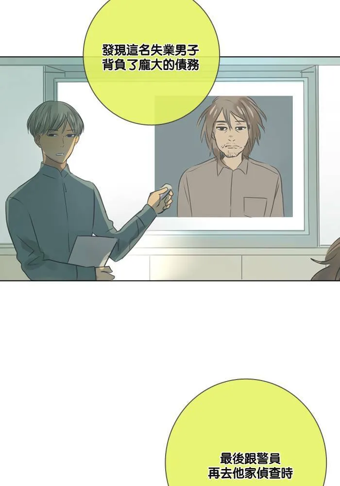 [第21话] 任务 第44页