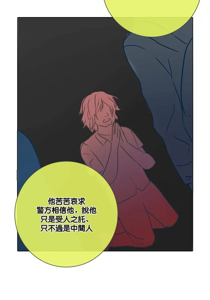 [第21话] 任务 第45页