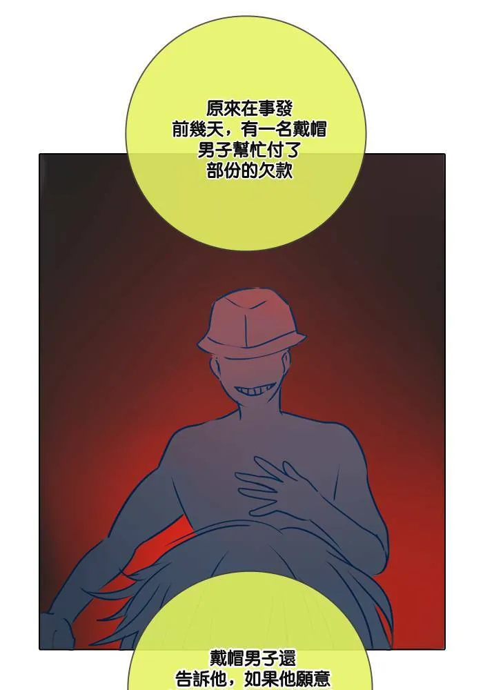 [第21话] 任务 第46页