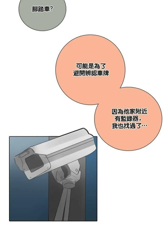 [第21话] 任务 第50页
