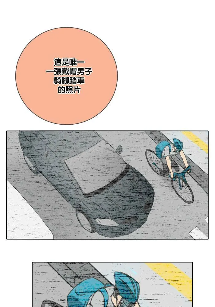 [第21话] 任务 第51页
