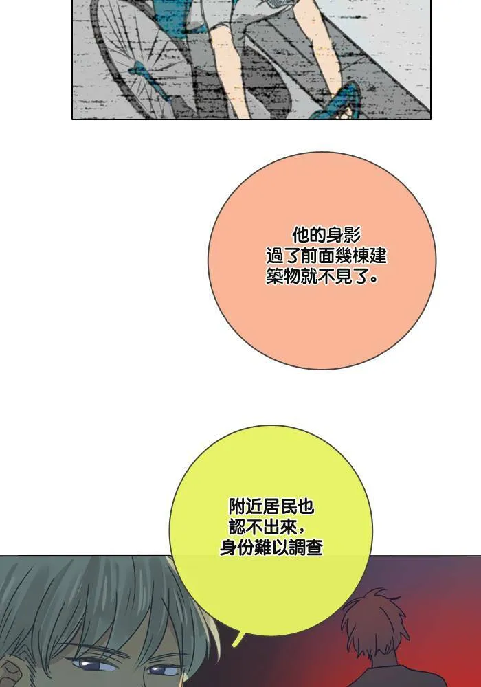 [第21话] 任务 第52页