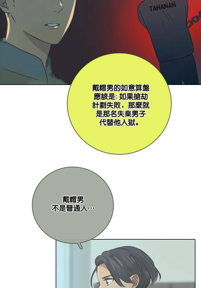 [第21话] 任务 第53页