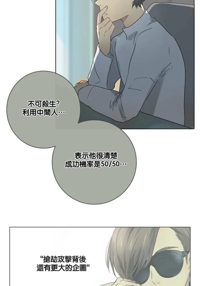 [第21话] 任务 第54页