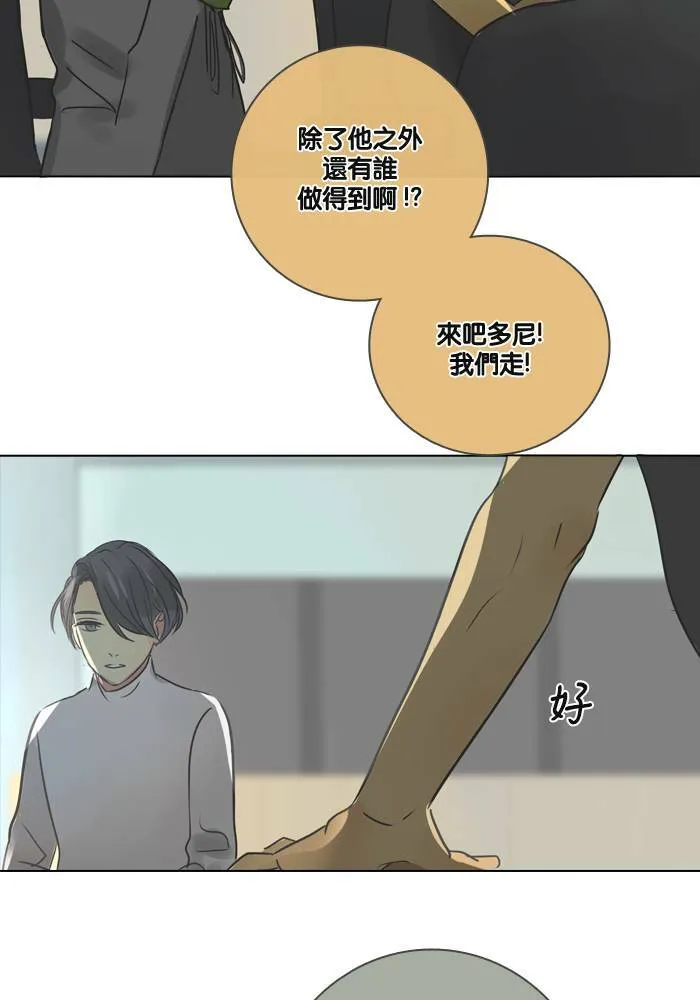 [第21话] 任务 第57页