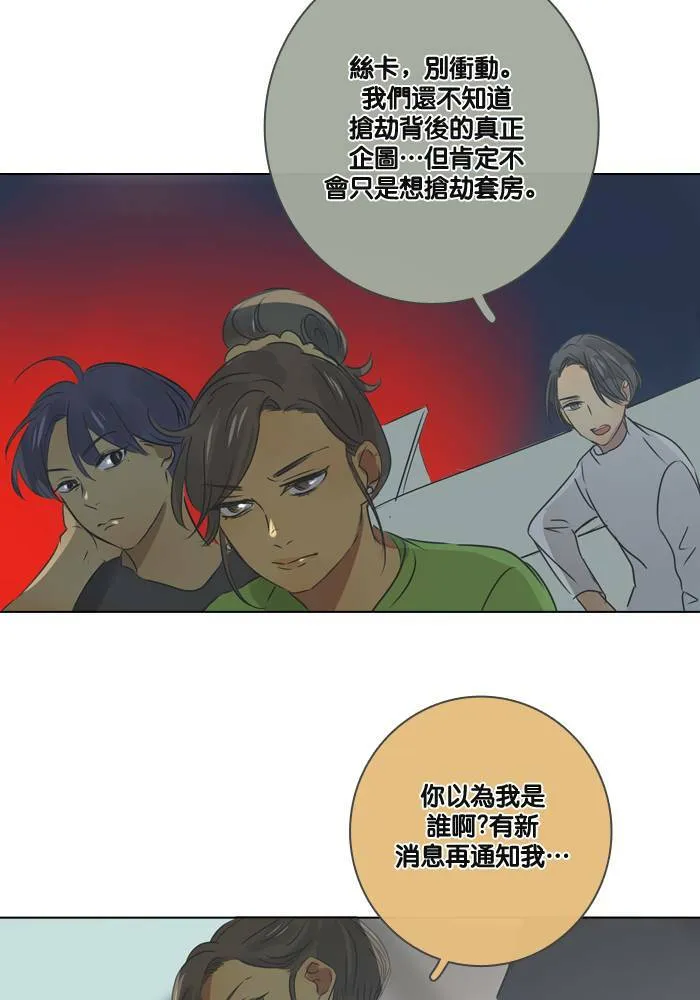 [第21话] 任务 第58页