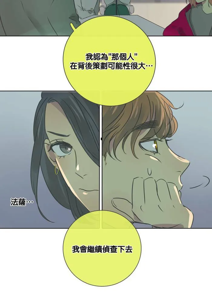 [第21话] 任务 第60页