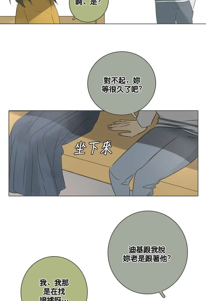 [第21话] 任务 第67页