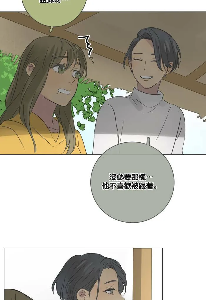 [第21话] 任务 第68页