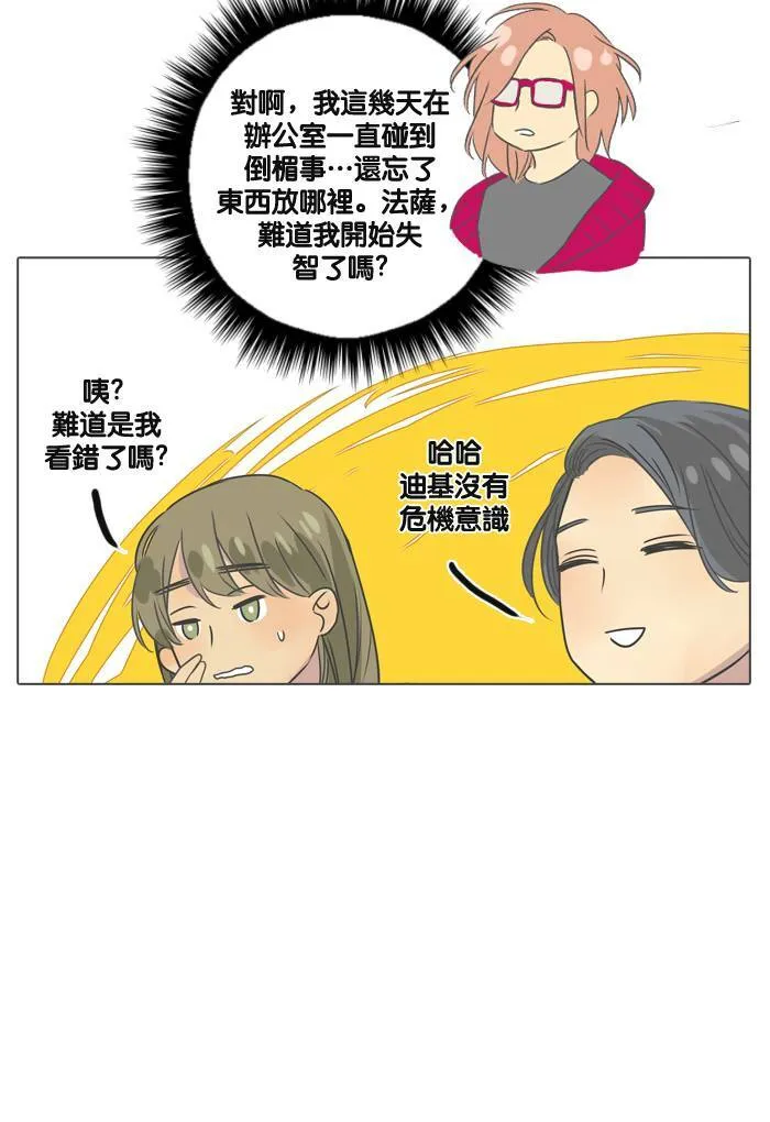 [第21话] 任务 第70页