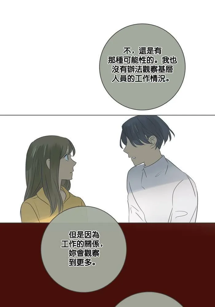 [第21话] 任务 第71页
